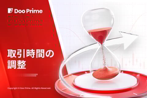 取引時間、先物