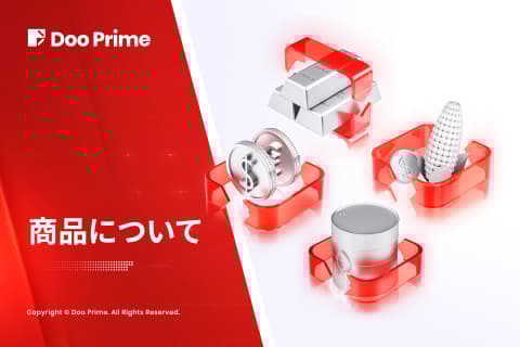 取引サービス、デモ口座